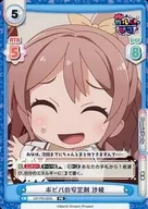 GP/PR-0005 [PR] : ポピパ stabiliser Saaya