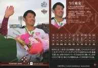 13[常规卡]:今江年晶