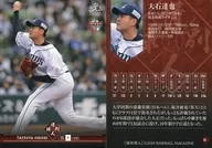 26 [tarjeta regular] : Tatsuya OISHI