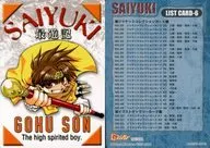 NO.302 [Normal]: [Saiyuki-224] songoku