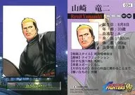 034 Normal : Ryuji Yamazaki