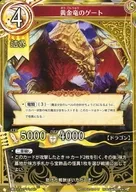 BP03S2-070 [U] : Golden Dragon Gate