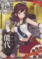 Noshiro [Valentine Frame 2020]