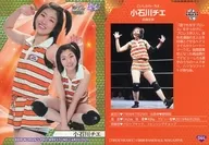 044 [Regular Card] : Chie Koishikawa