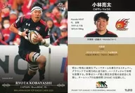 TL013 [Regular Card] : Ryota Kobayashi