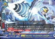 S-UB05/0058[上]:镜界战士网络人"Burst Traffic Buster！"