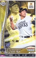 201917-SR-H018-00 [Super Rare] : Shota TAKEDA