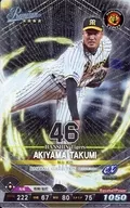 201917-P-T046-00 [P] : Takumi Akiyama