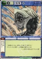 M20F-029 Basic : Stone Worm