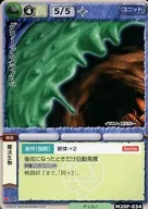 M20F-034 Basic : Green Slime