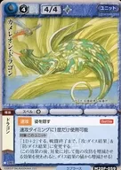 M20F-059 Rare : Chameleon Dragon