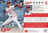 65 [レギュラーカード] ： 黒田博樹