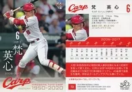 73 [レギュラーカード] ： 梵英心