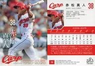 76 [レギュラーカード] ： 赤松真人