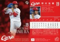 79 [レギュラーカード] ： 野村祐輔