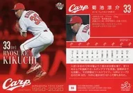 86 [レギュラーカード] ： 菊池涼介