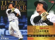 T-09 [Title Holder Card] : Yamakawa Hotaka