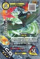 S-S2-07 [Super Rare] : Alpine black swallowtail