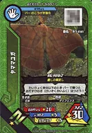 S-S3-17 [N] : Silk Moth