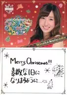 片山陽加/AKB48カフェ＆ショップ限定クリスマスカード2013