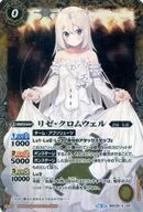  BSC23-X02 [X]：Rize Cromwell（星形全息規格） 