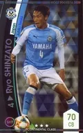 F20-2 35-R [★★★]:[code not guaranteed] Ryo Shinzato