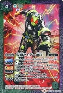 CB12-018 [R] : Kamen Rider 001