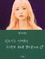 IZ * ONE / Hitomi Honda / Green back with printed message / CD "BLOOM * IZ" (I * AM Ver.) First Press Limited enclosed special mini card