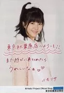 Tsubaki Factory / Risa Ogata / Printed Message / Background White / Tsubaki Factory Official photo 『 Tokyo Akihabara Store Limited 』 