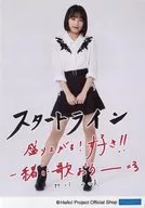 Kobushi Factory / Minami Nomura / Printed Message / Whole Body / Costume White / Black / Kobushi Factory Official photo 『 "Start Line" Release Memorial Part 2 』 