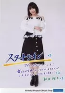 拳头工厂/和田樱子/印刷有留言・全身・服装白色.黑色/拳头工厂生写真『"起跑线"发售纪念第2部分』