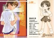 L-06 [Promotion Card] : Higashiyuri Tsuzumi / [Purchase benefits]