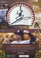BS-KAY [BASEBALL SIGNATURES] ： 山本和行(直筆サイン入り)(/2)
