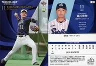 34 [レギュラーカード] ： 奥川恭伸