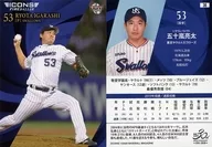 36 [レギュラーカード] ： 五十嵐亮太