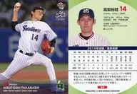 S05[常规卡]:高梨裕稔