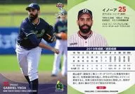 S13 [Regular Card] : INORE