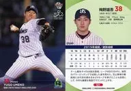 S21 [Regular Card] : Yugo Umeno