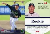 S24[常規卡]:大西廣樹