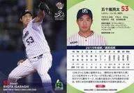 S27 [Regular Card] : Ryota Igarashi