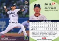 S33[常規卡]:平井諒