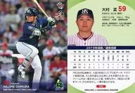 S43[標準卡]:大村孟