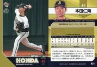 B21 [Regular Card] : Hitomi Honda