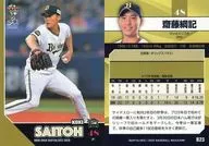 B23 [Regular Card] : 綱記 Saitō