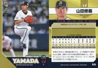 B26[常规卡]:山田修义