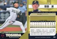 B31 [Regular Card] : Ryo Yoshida