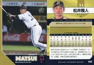 B36[常规卡]:松井雅人
