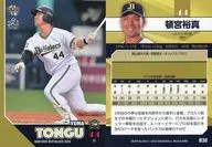 B38 [Regular Card] : Hirozane Tongu
