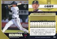 B50 [Regular Card] : Shūhei Kojima