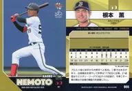 B66 [tarjeta regular] : Kaoru Nemoto